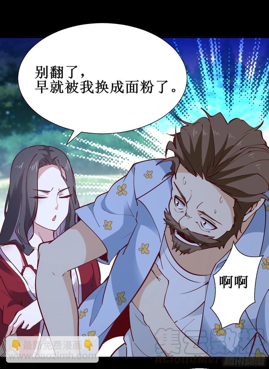 第174话 去我屋睡！
