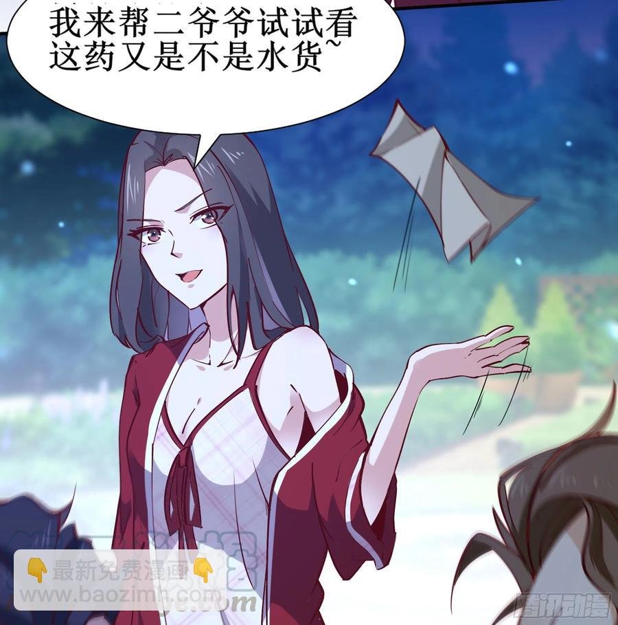 第174话 去我屋睡！