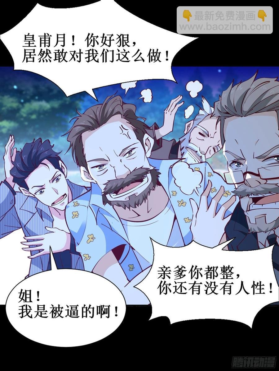 第174话 去我屋睡！