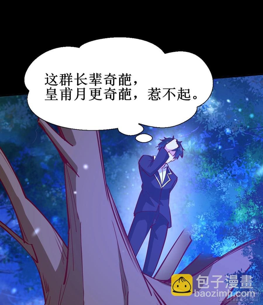 第174话 去我屋睡！