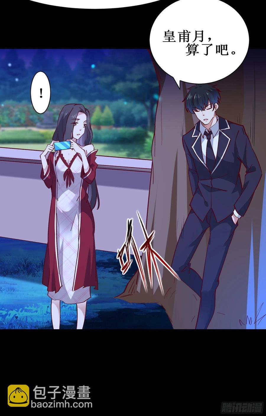 第174话 去我屋睡！