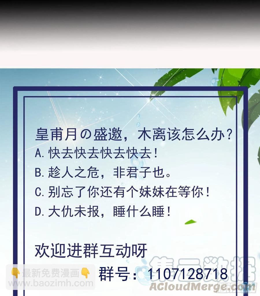 第174话 去我屋睡！
