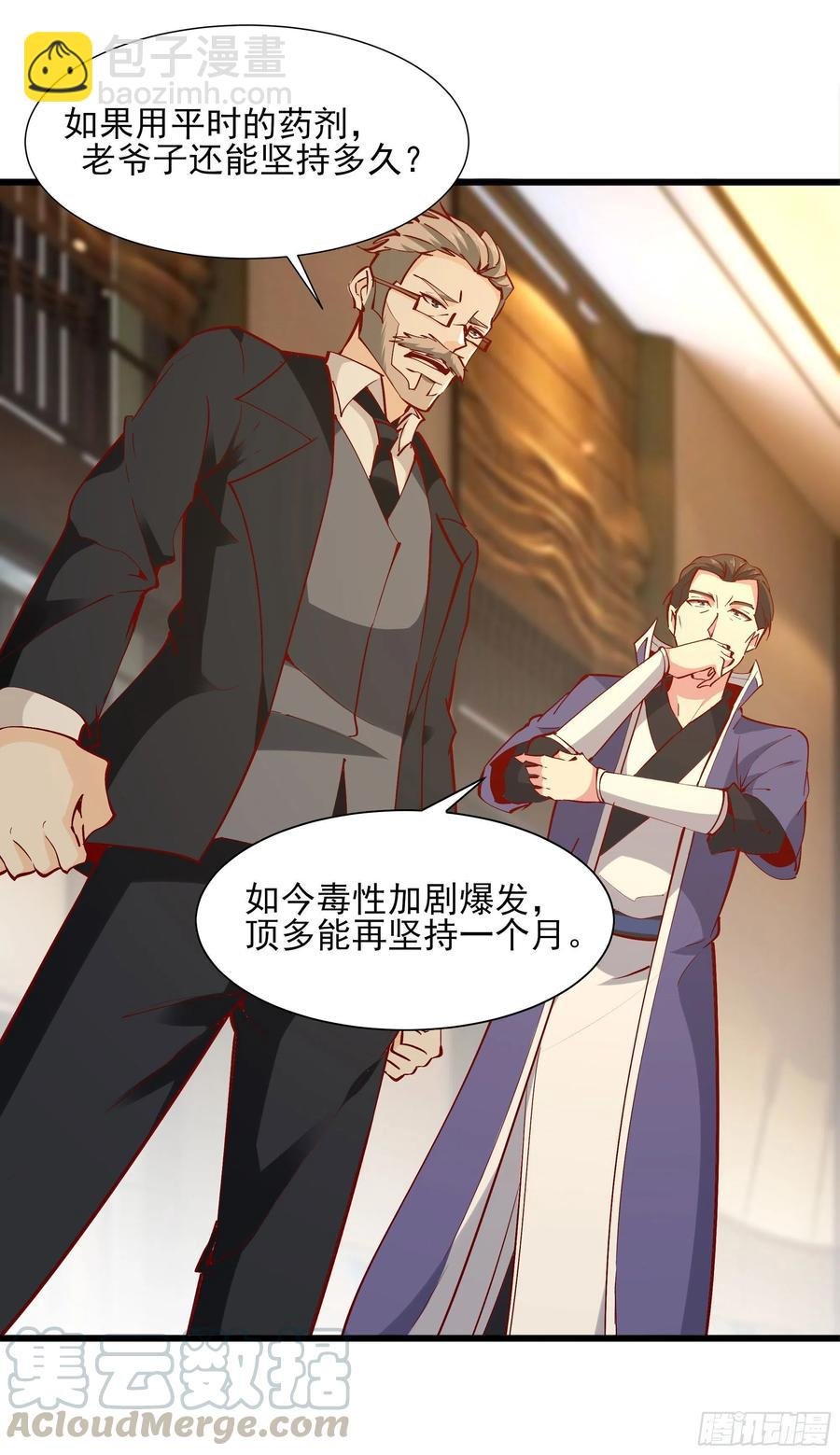 第176话 我会炼丹