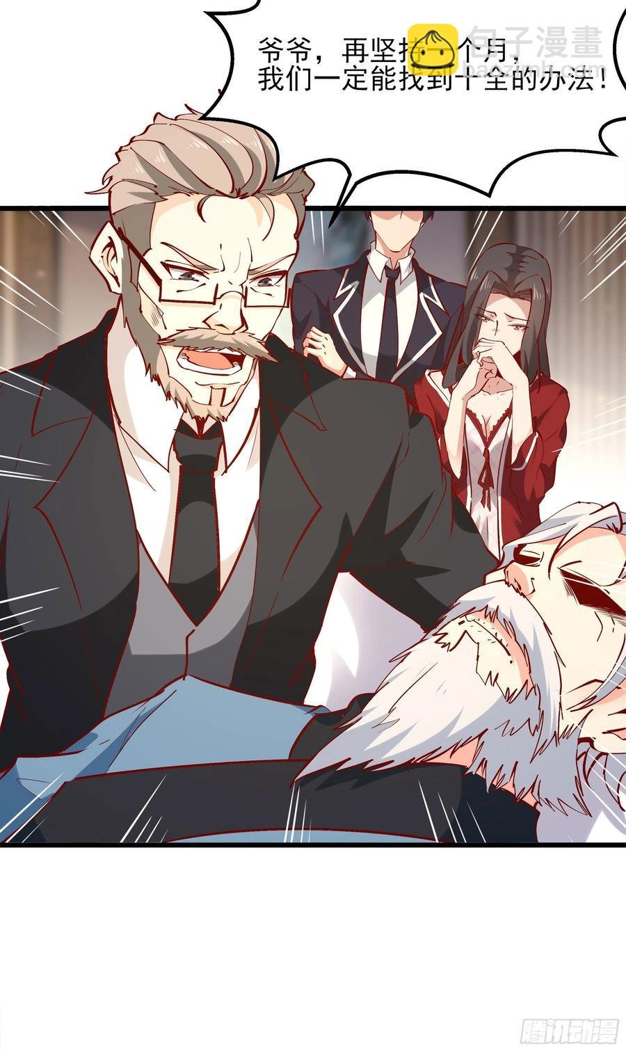 第176话 我会炼丹