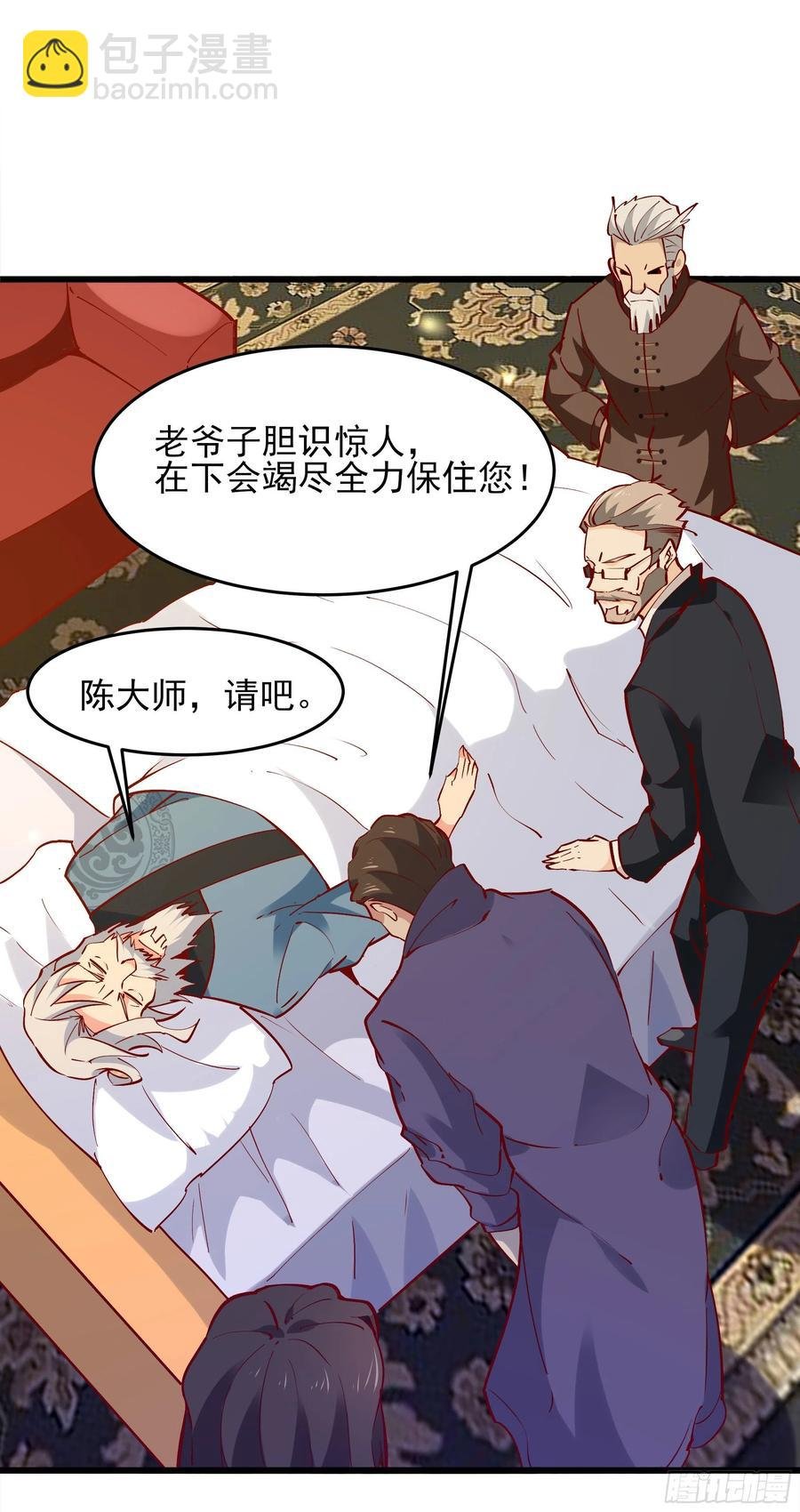 第176话 我会炼丹