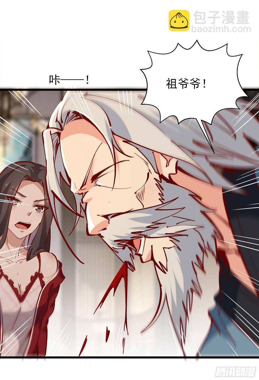 第176话 我会炼丹