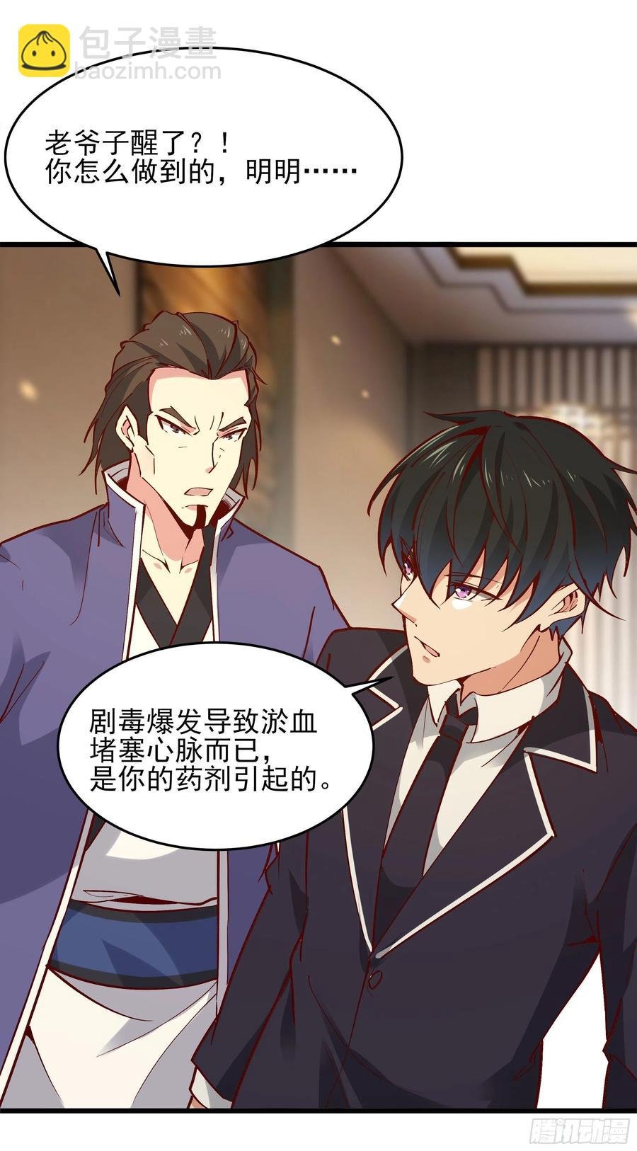 第176话 我会炼丹