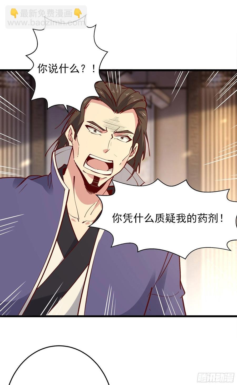 第176话 我会炼丹