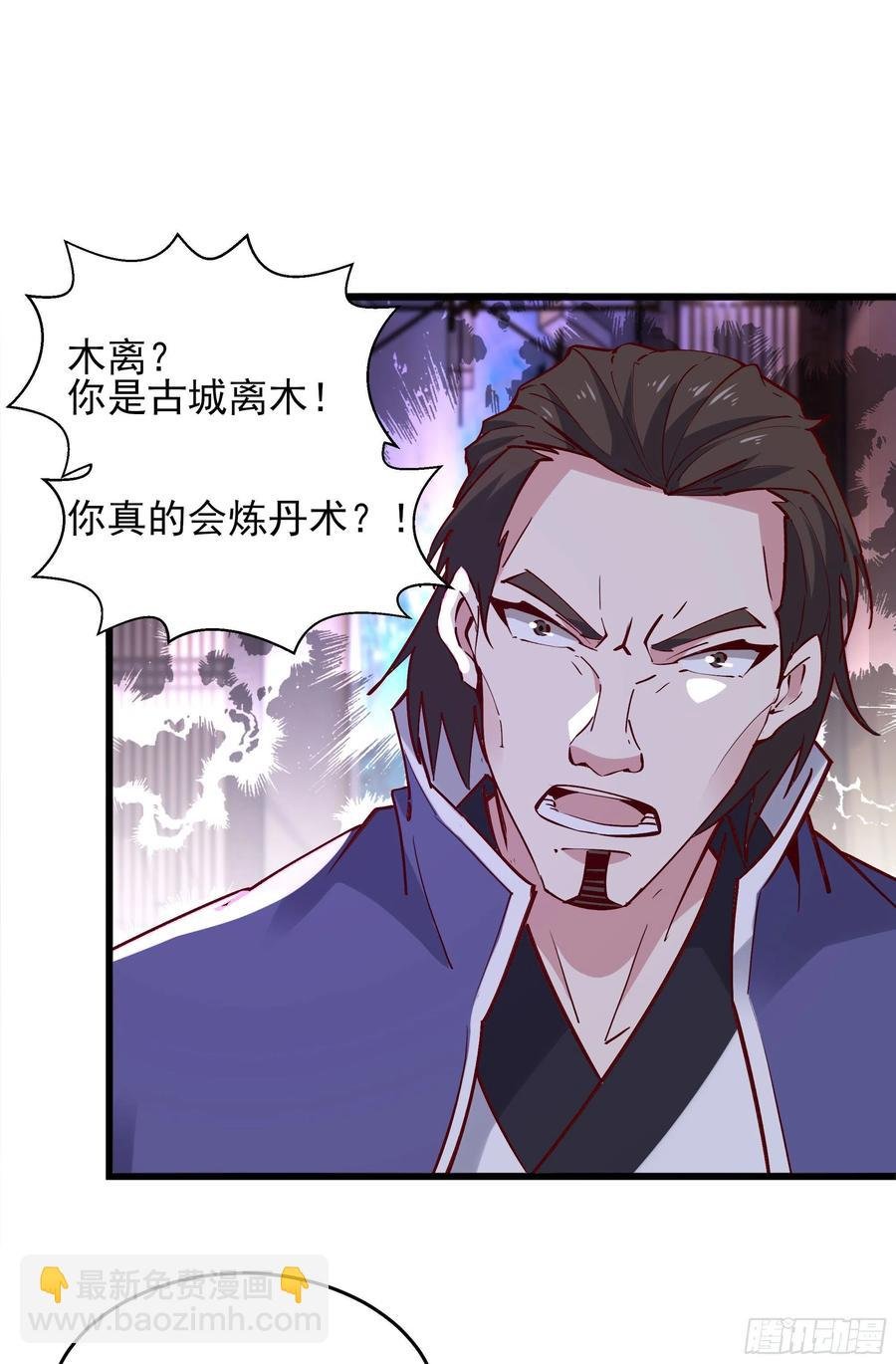 第176话 我会炼丹