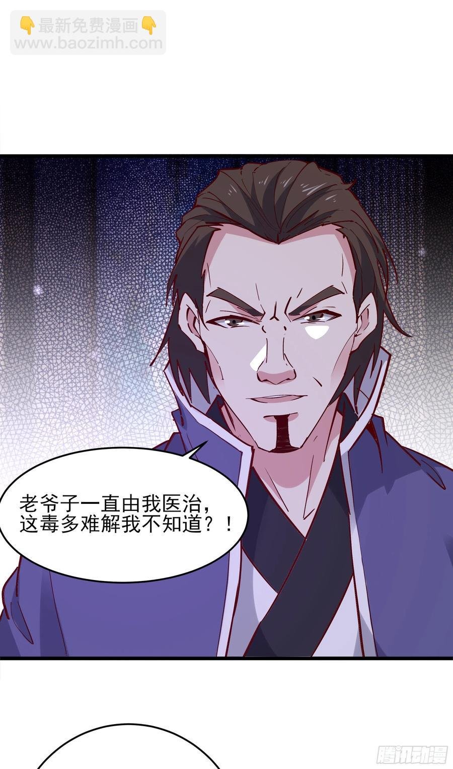 第176话 我会炼丹