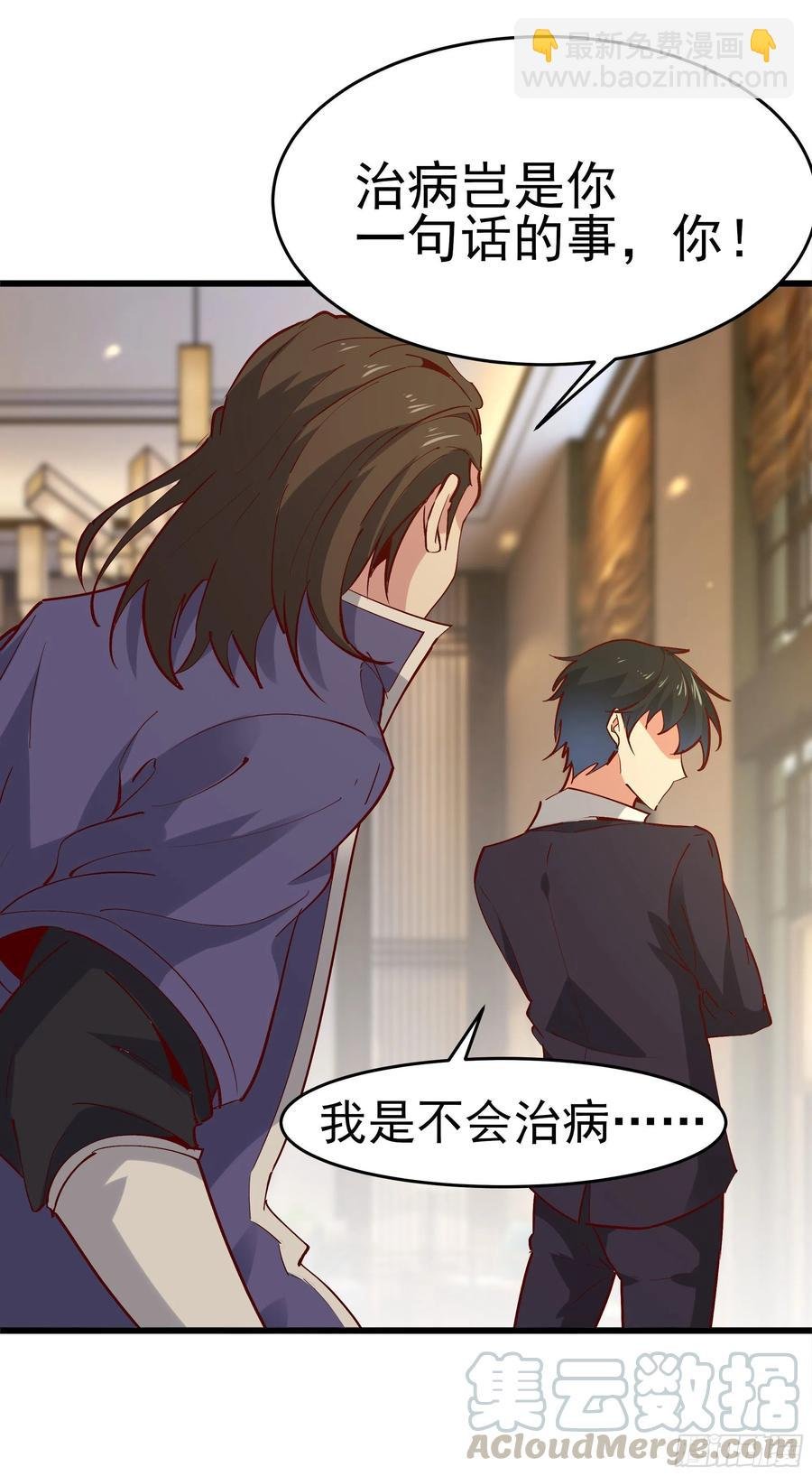 第176话 我会炼丹