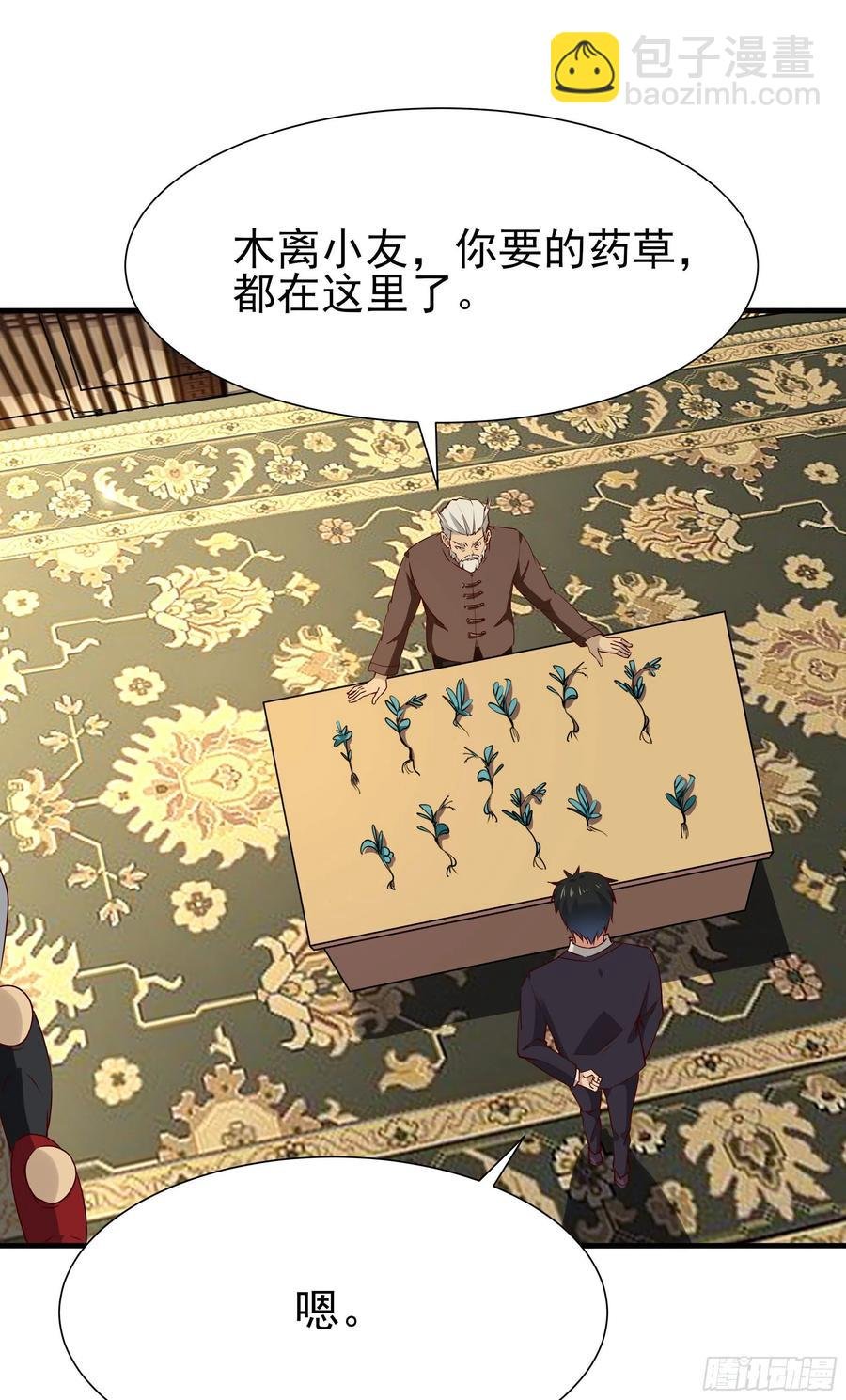 第177话 白送不要
