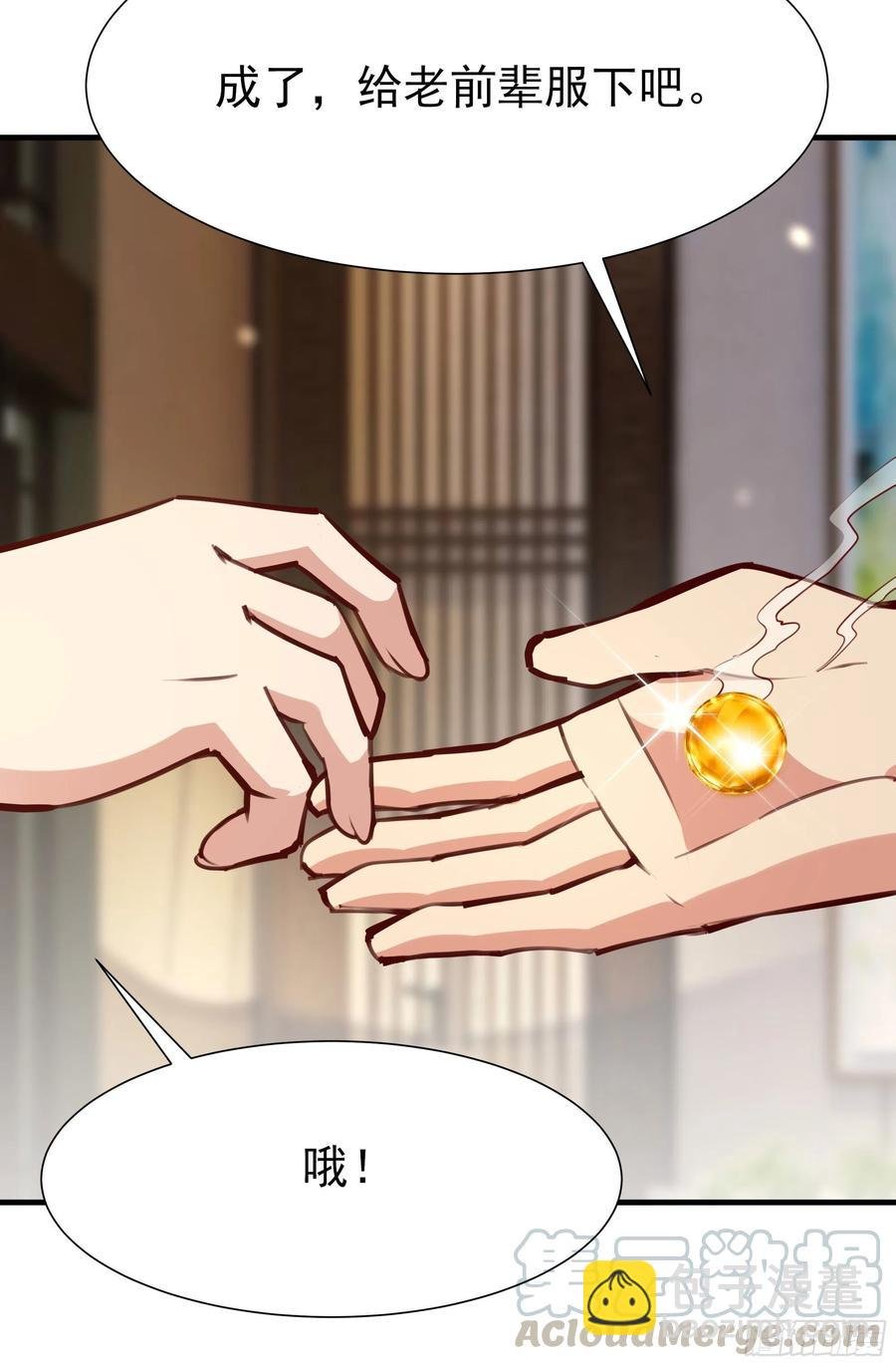 第177话 白送不要