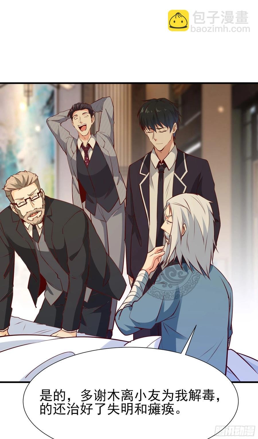 第177话 白送不要