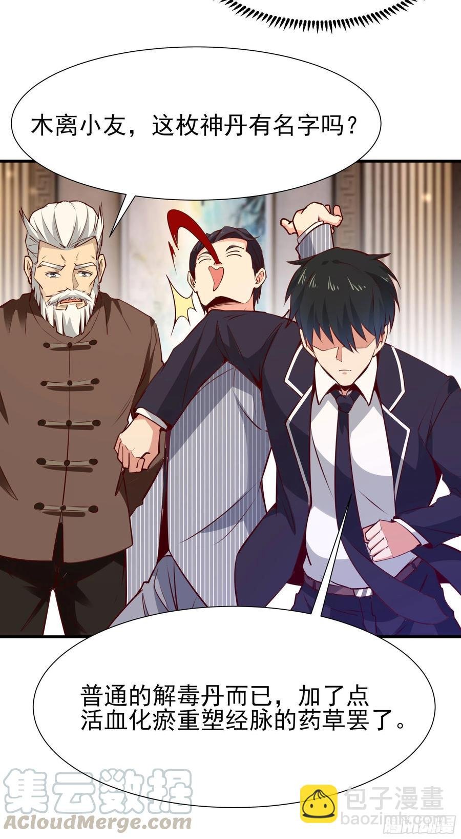 第177话 白送不要