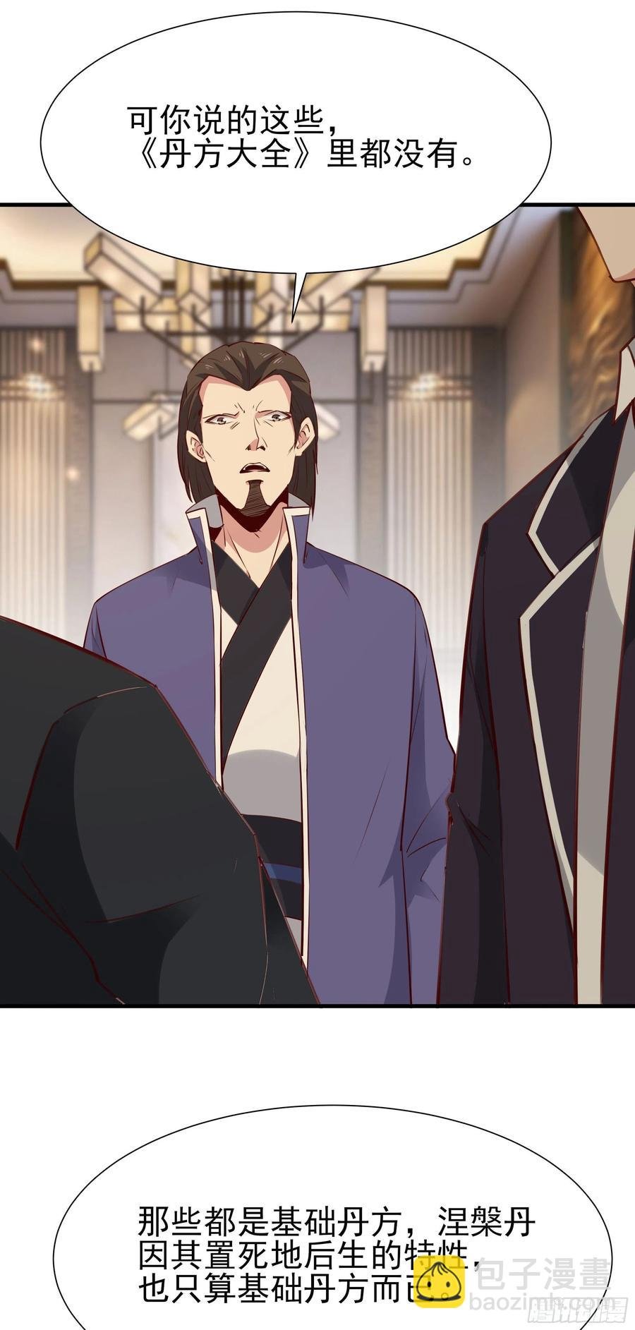 第177话 白送不要