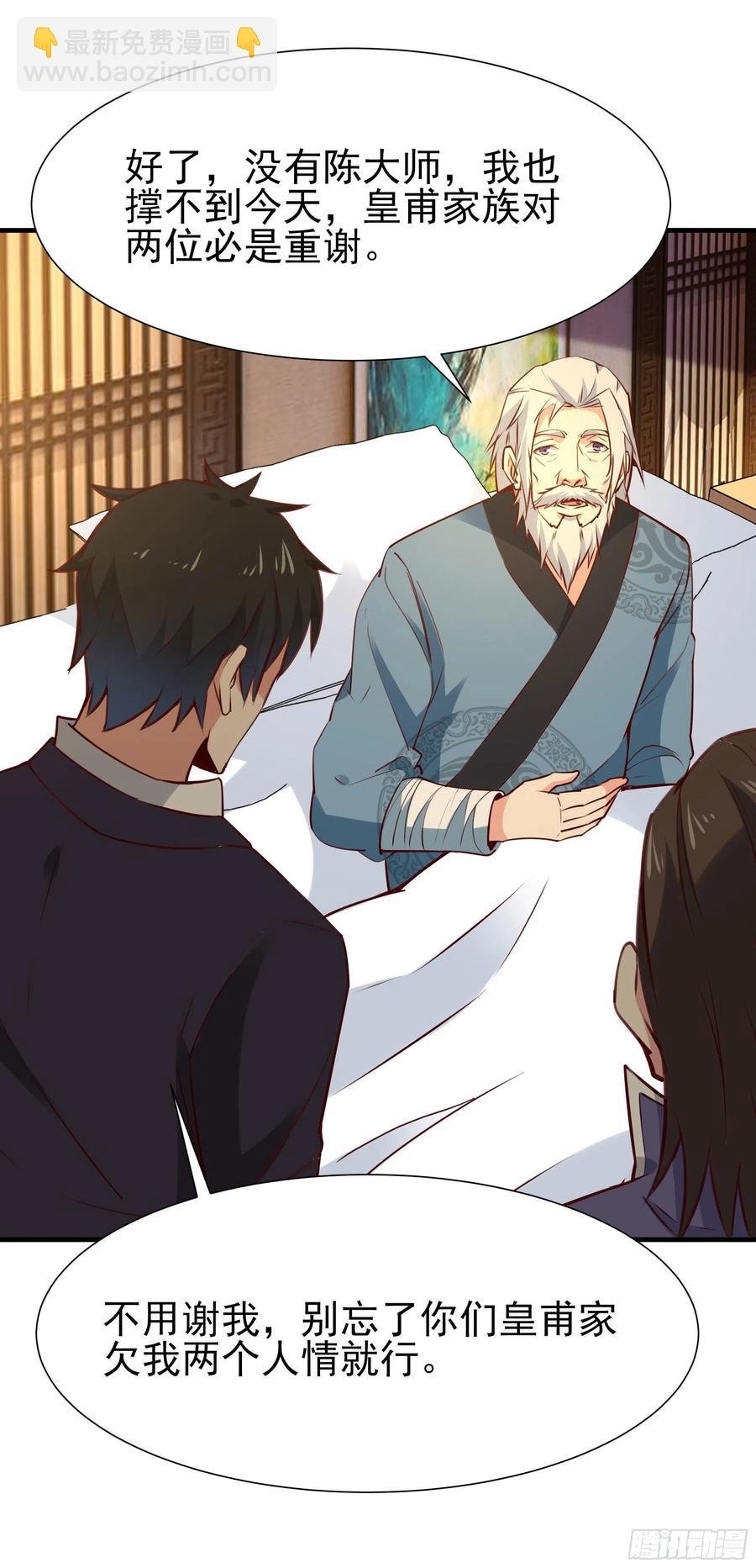 第177话 白送不要
