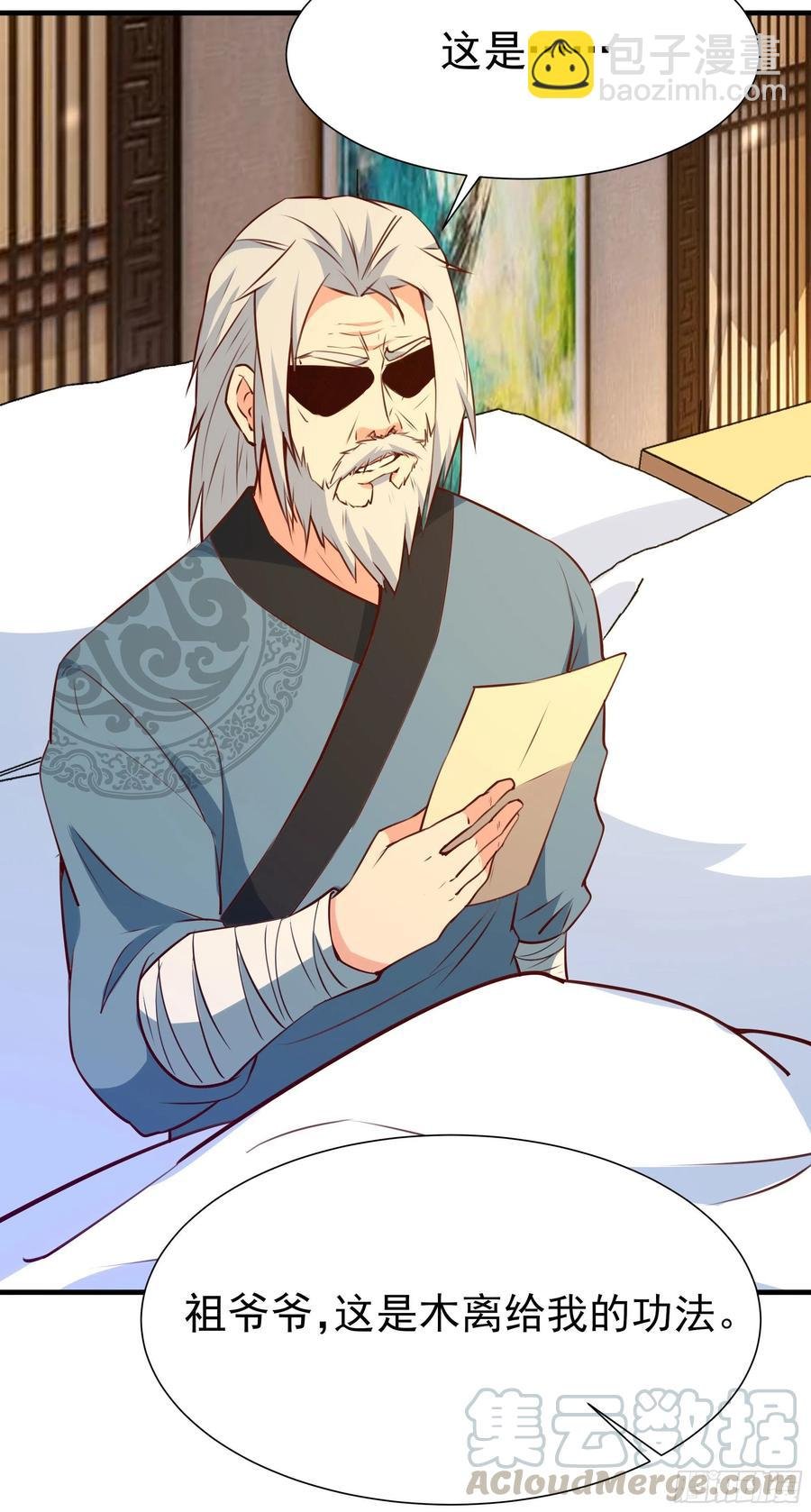 第177话 白送不要
