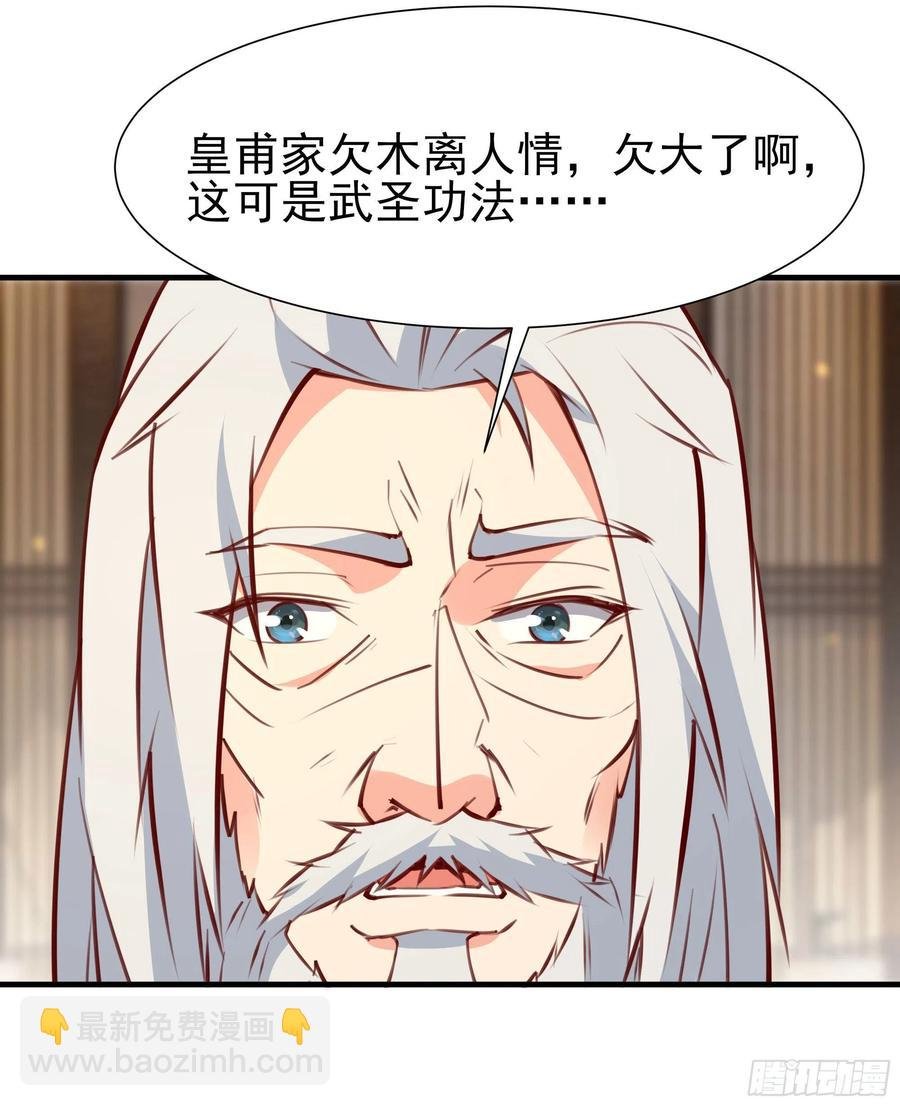 第177话 白送不要