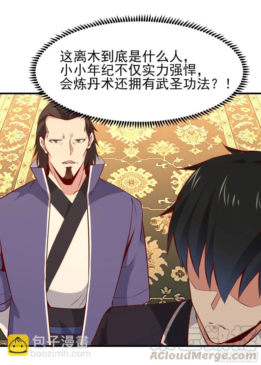 第177话 白送不要