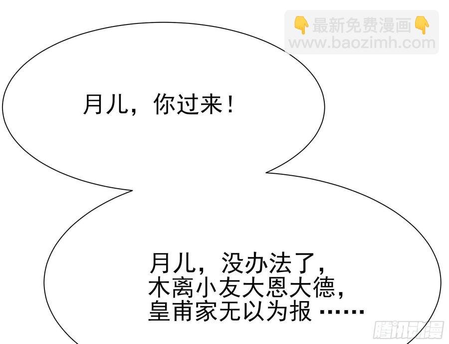 第177话 白送不要