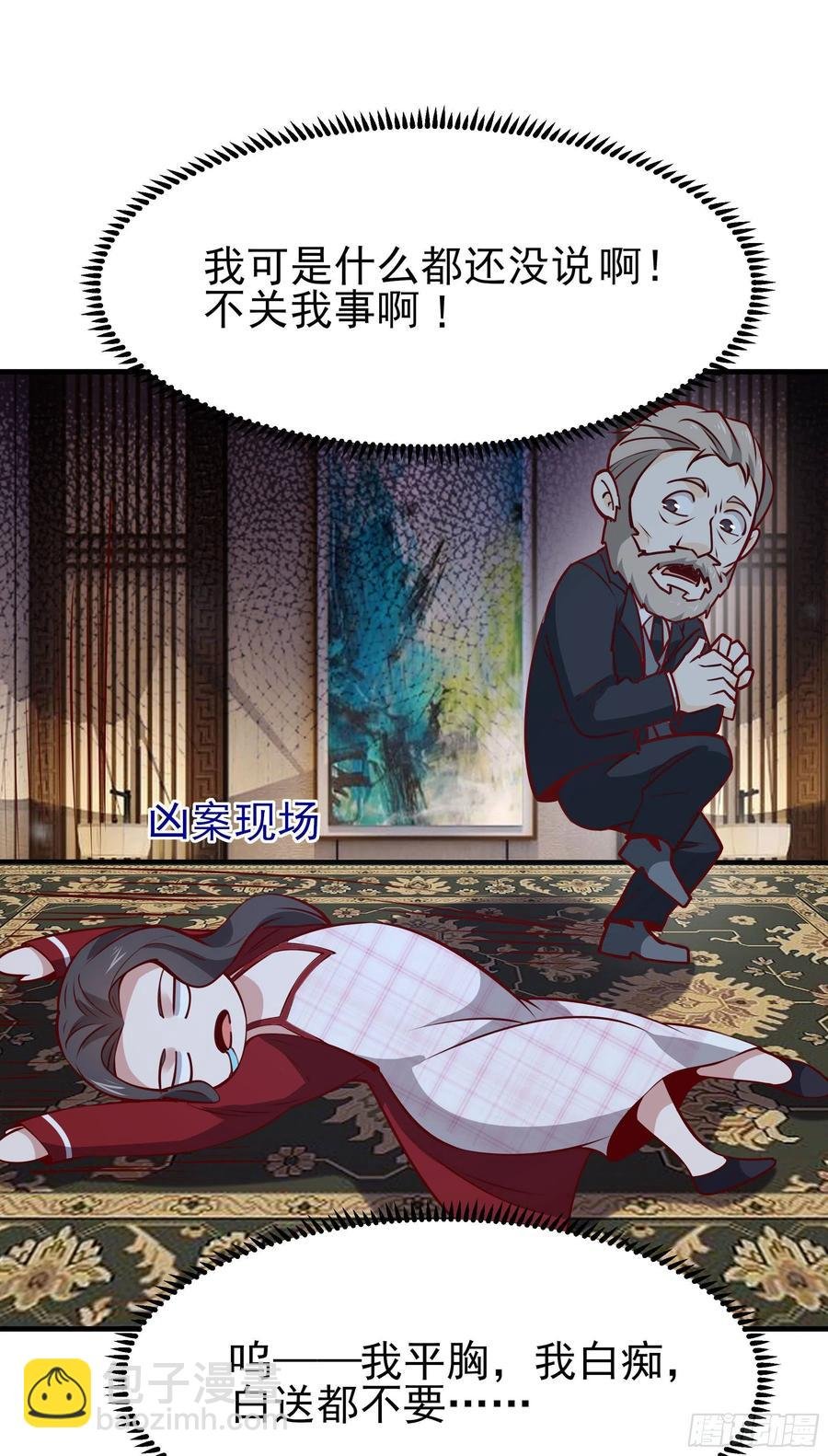 第177话 白送不要