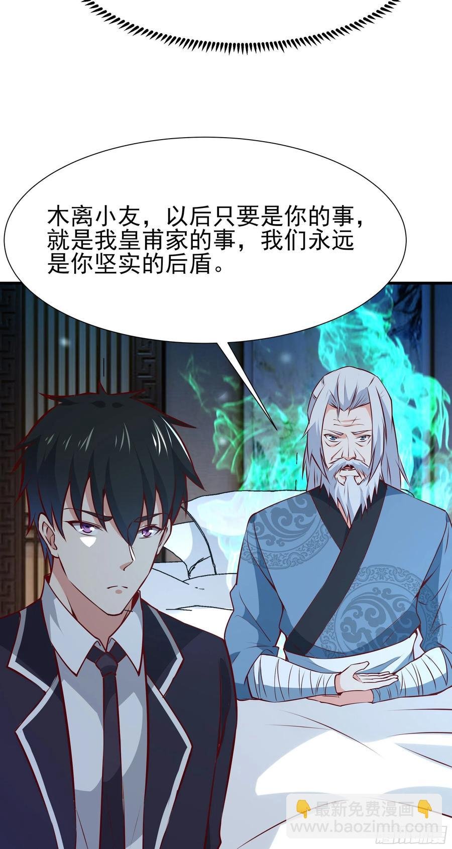 第177话 白送不要