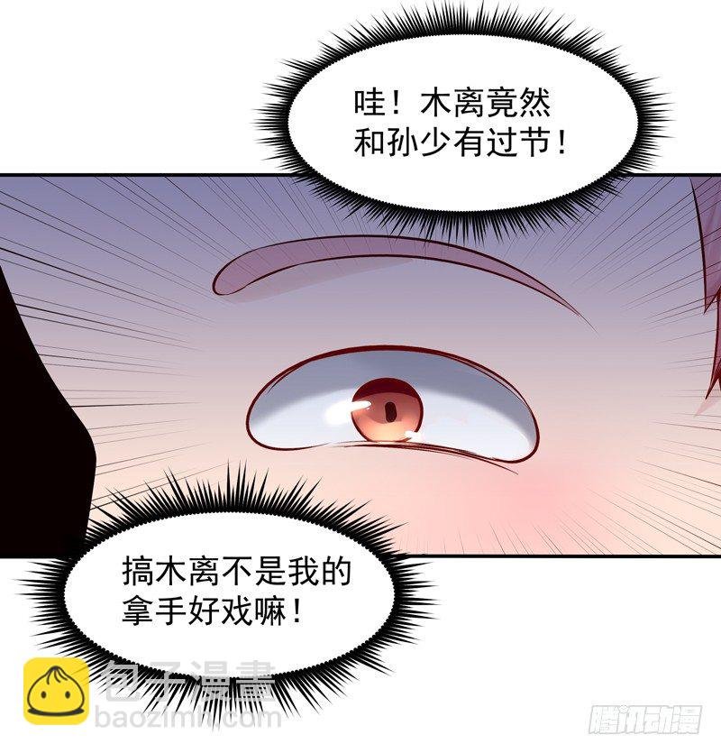第17话 谁敢动她