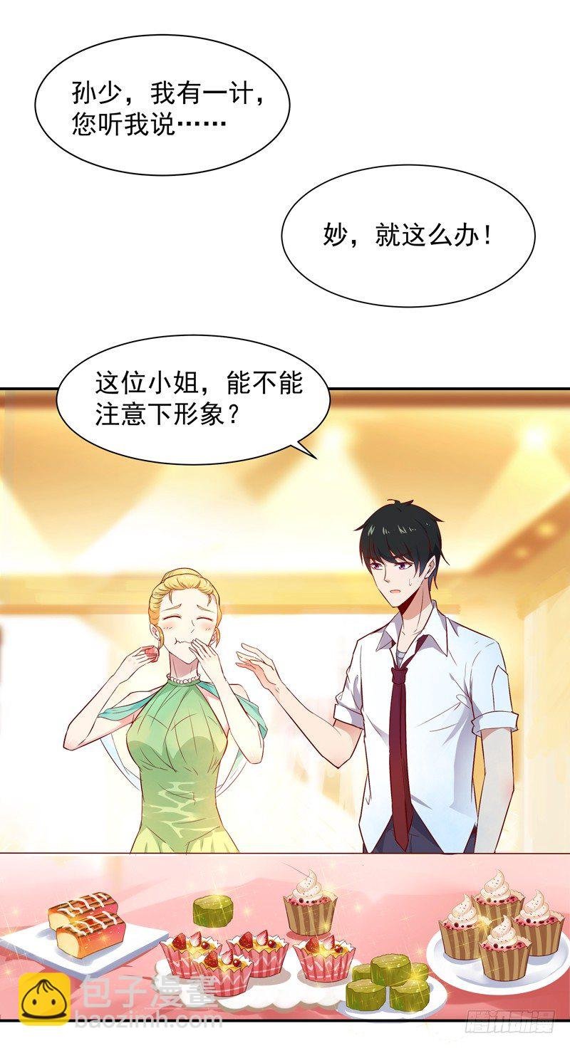 第17话 谁敢动她