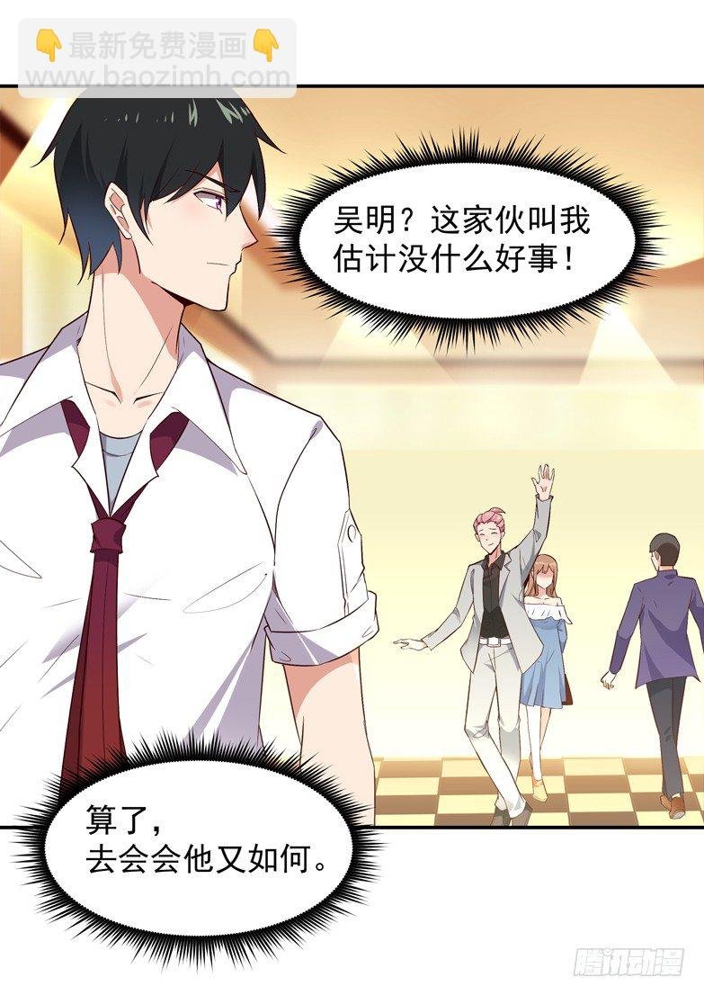 第17话 谁敢动她