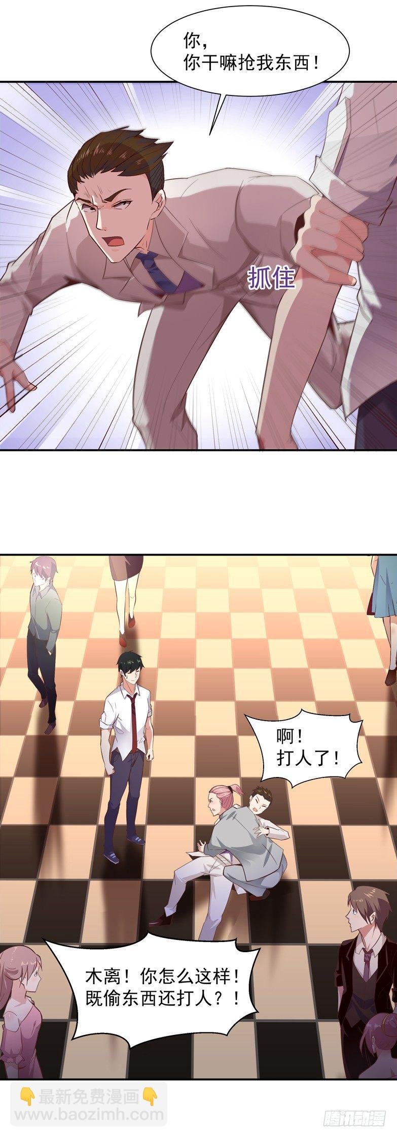 第17话 谁敢动她