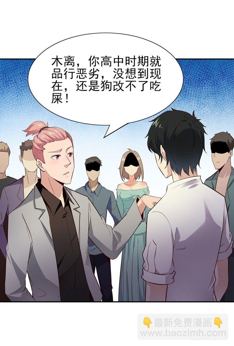 第17话 谁敢动她