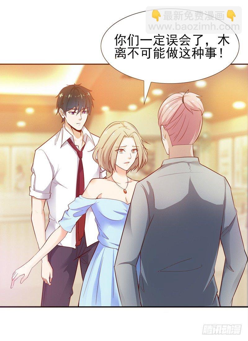 第17话 谁敢动她