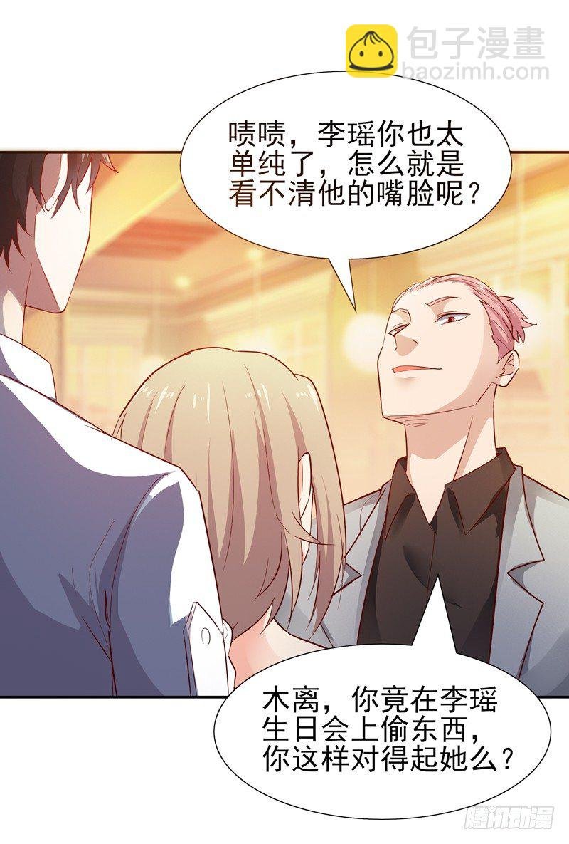 第17话 谁敢动她