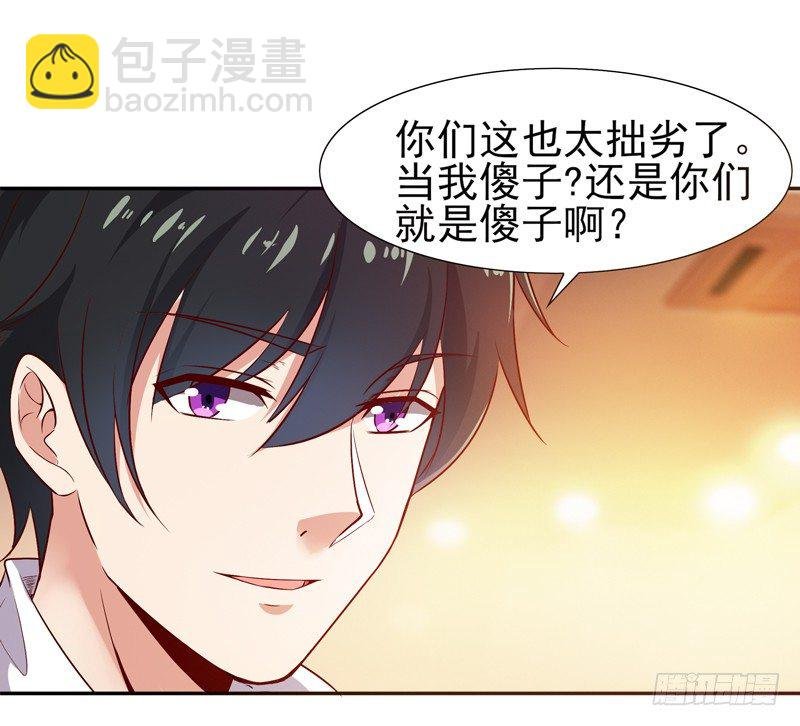 第17话 谁敢动她