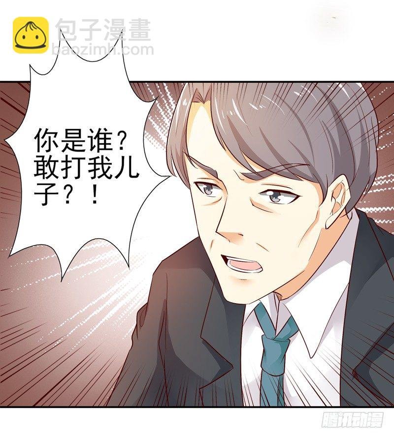 第17话 谁敢动她