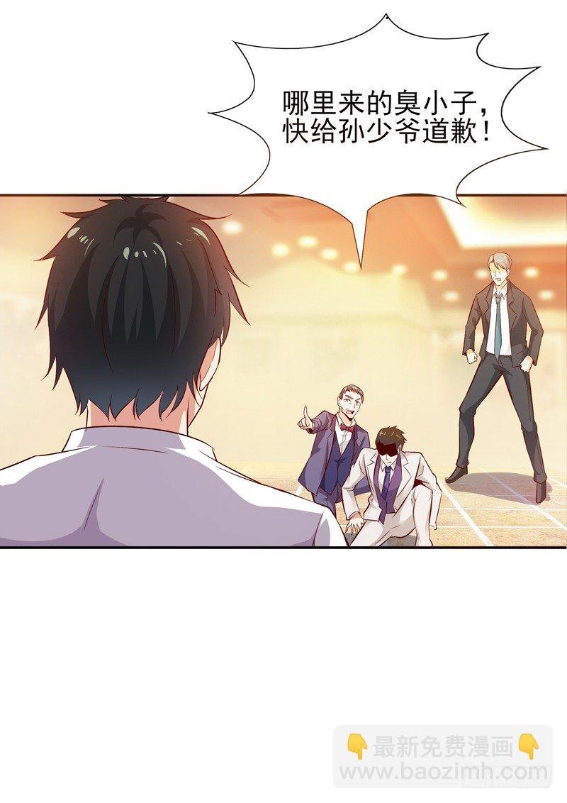 第17话 谁敢动她