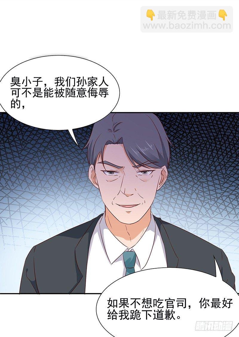 第17话 谁敢动她