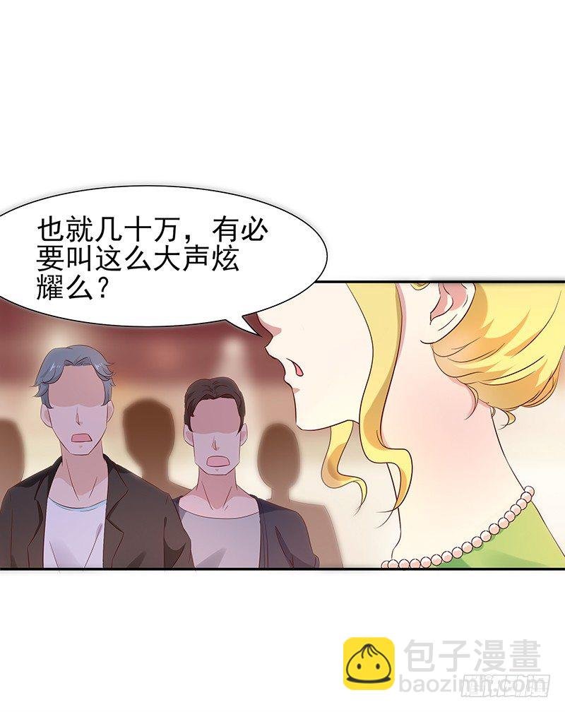 第17话 谁敢动她