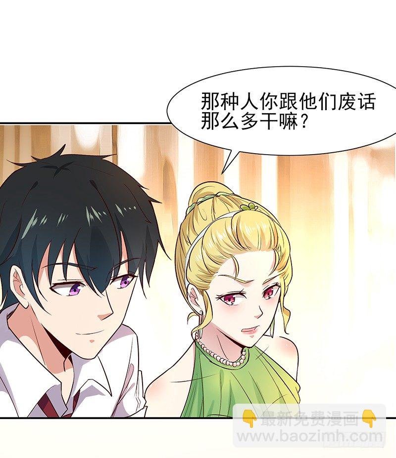 第17话 谁敢动她