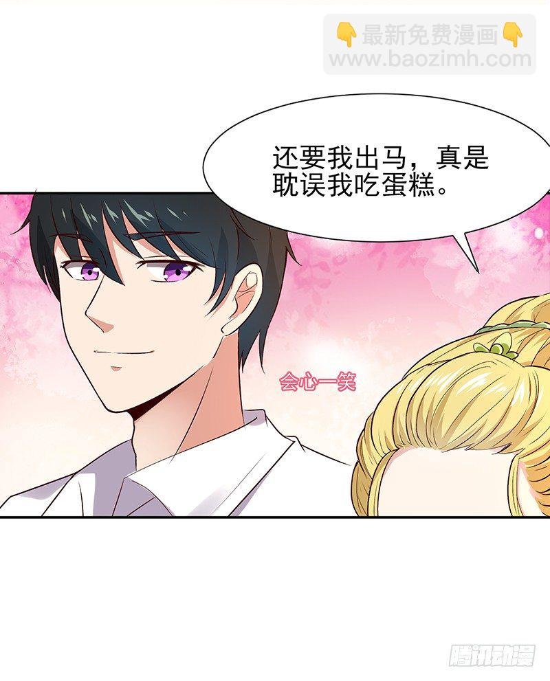 第17话 谁敢动她