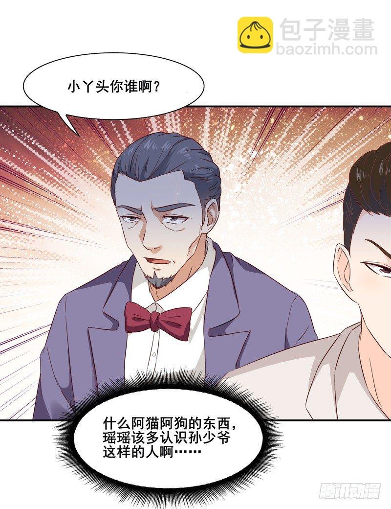 第17话 谁敢动她