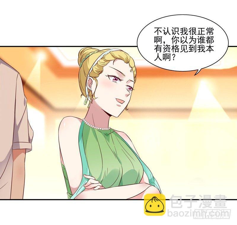 第17话 谁敢动她