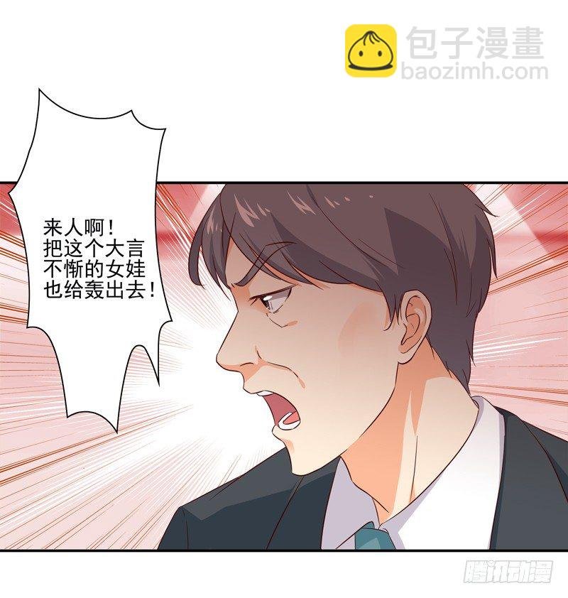 第17话 谁敢动她