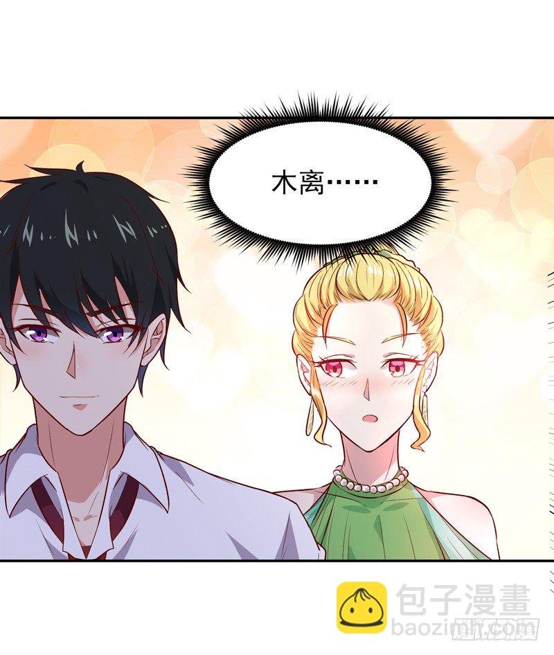 第17话 谁敢动她