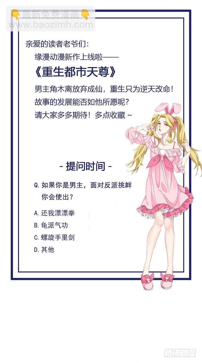 第17话 谁敢动她