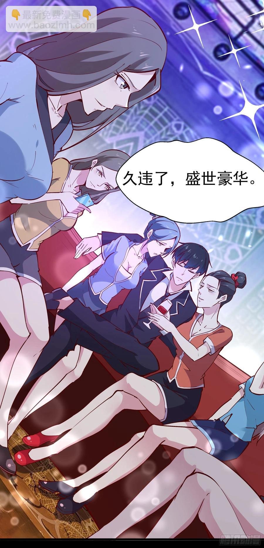 第178话 盛世豪华