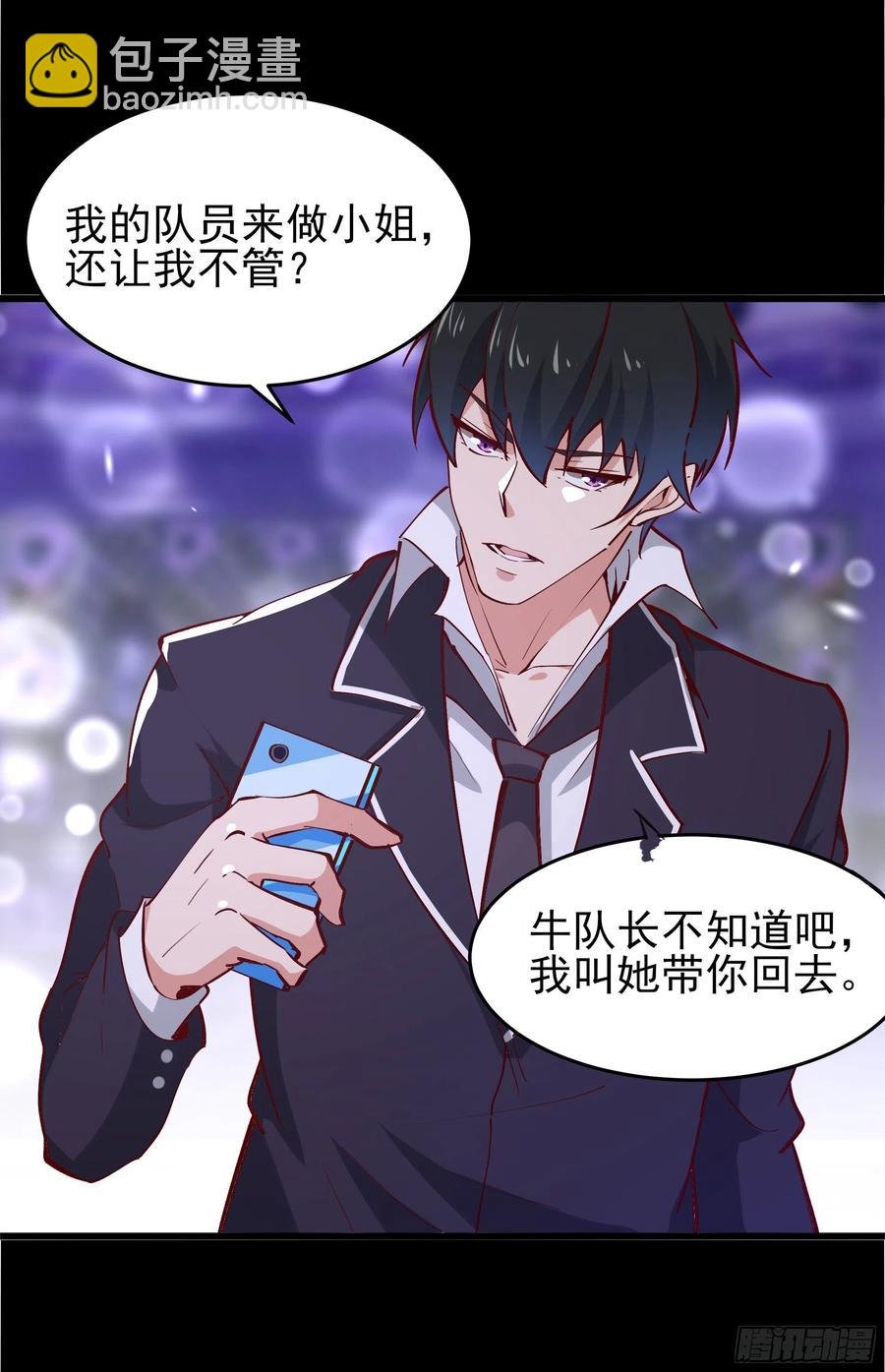 第178话 盛世豪华