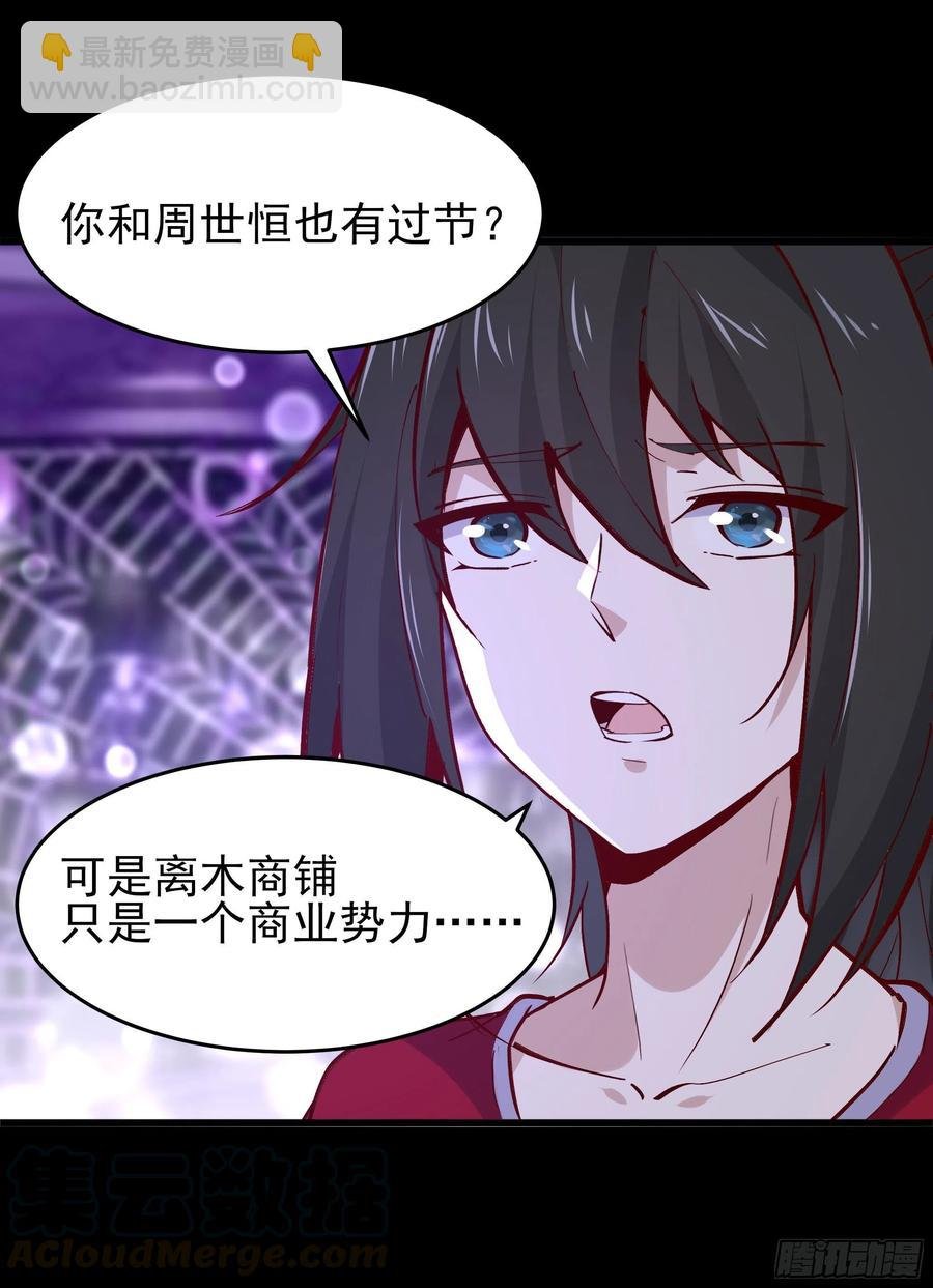 第178话 盛世豪华