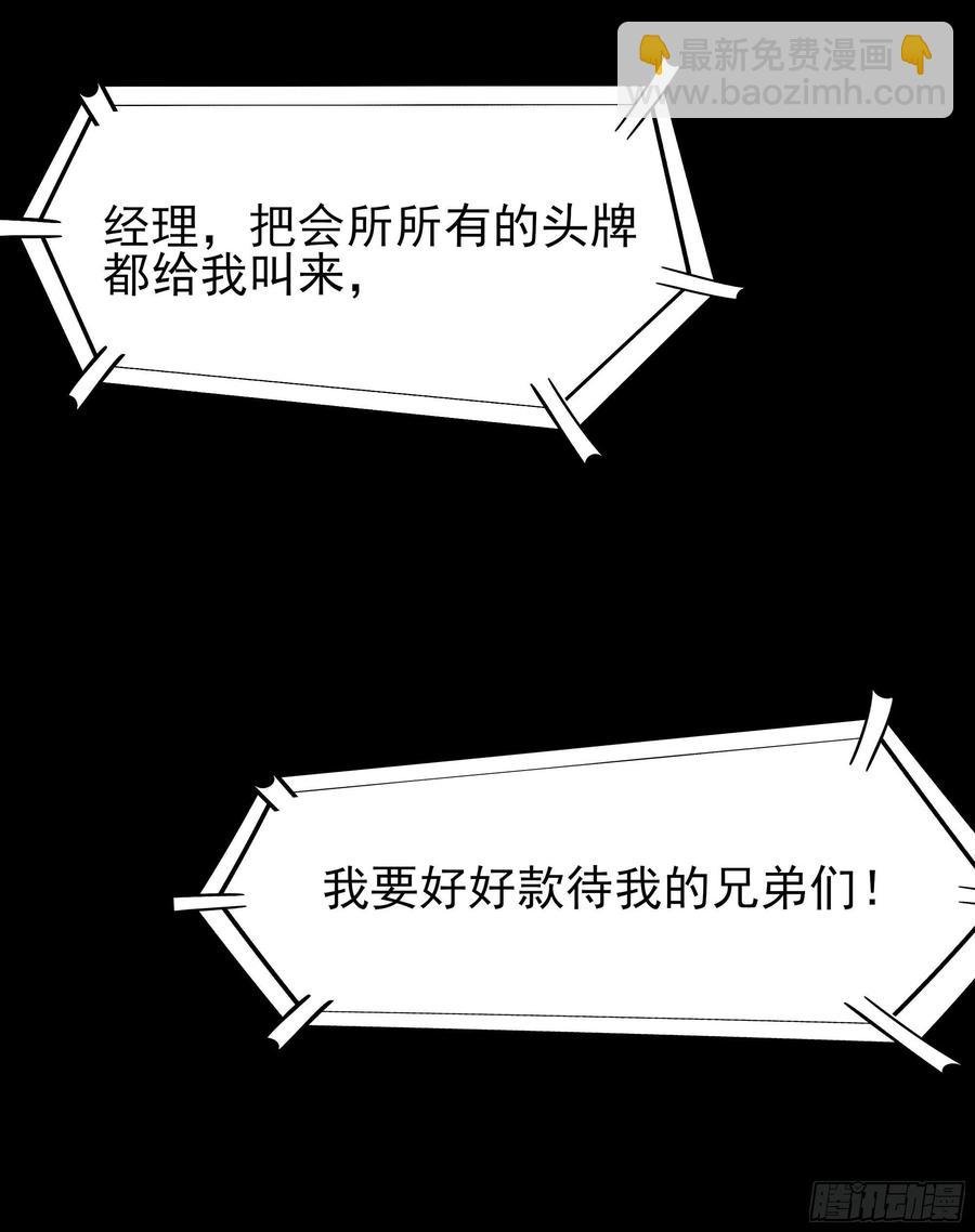 第178话 盛世豪华